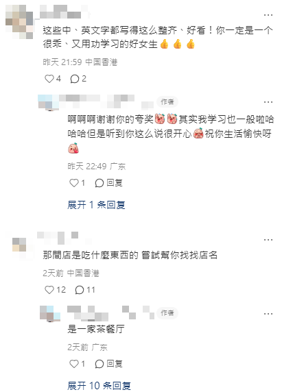 內地客遊港深夜流浪茶餐廳 曝老闆2大暖心舉動 網民：祝佢發達 