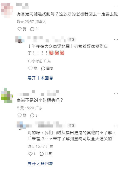 內地客遊港深夜流浪茶餐廳 曝老闆2大暖心舉動 網民：祝佢發達 