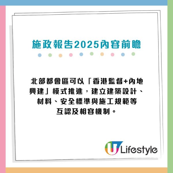 施政報告2025內容前瞻7大重點｜倡派$2000電子消費券/研究公務員責任制