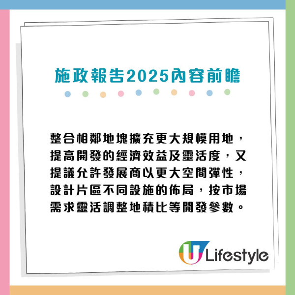 施政報告2025內容前瞻7大重點｜倡派$2000電子消費券/研究公務員責任制