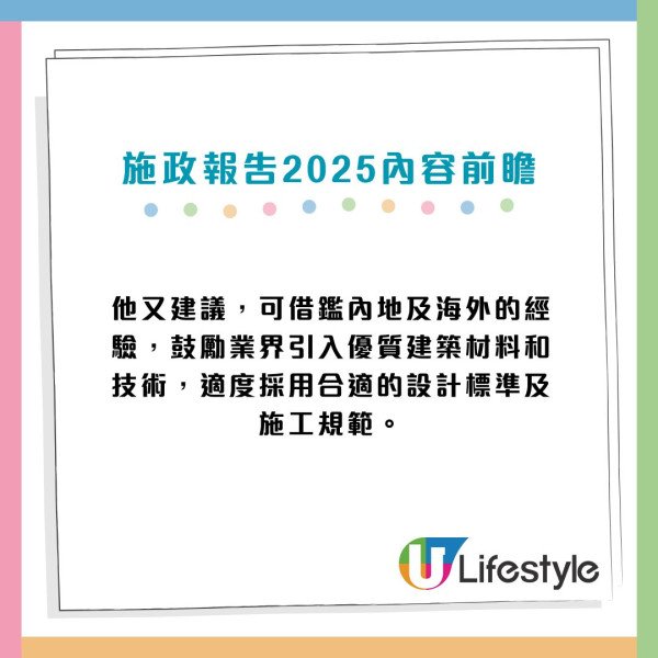 施政報告2025內容前瞻7大重點｜倡派$2000電子消費券/研究公務員責任制