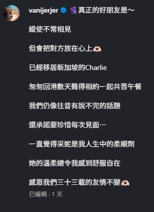 51歲楊采妮淡出幕前多年激罕現身回港 婚後誕孖仔極佳狀態展現不老神話