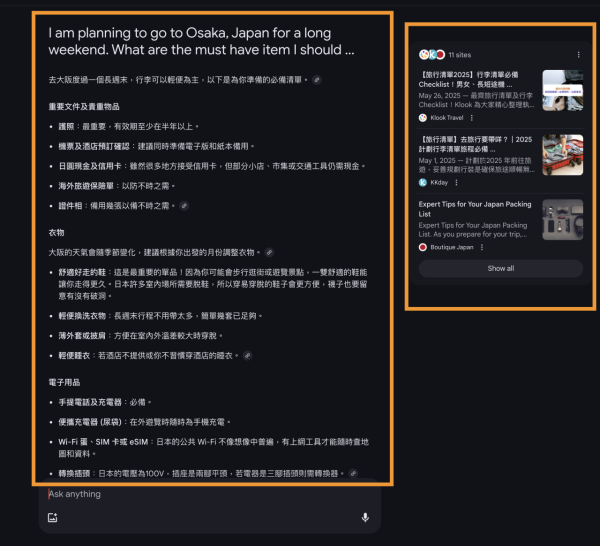 實測｜Google AI Mode免費體驗  免 VPN 玩到Gemini 2.5 【附教學攻略】