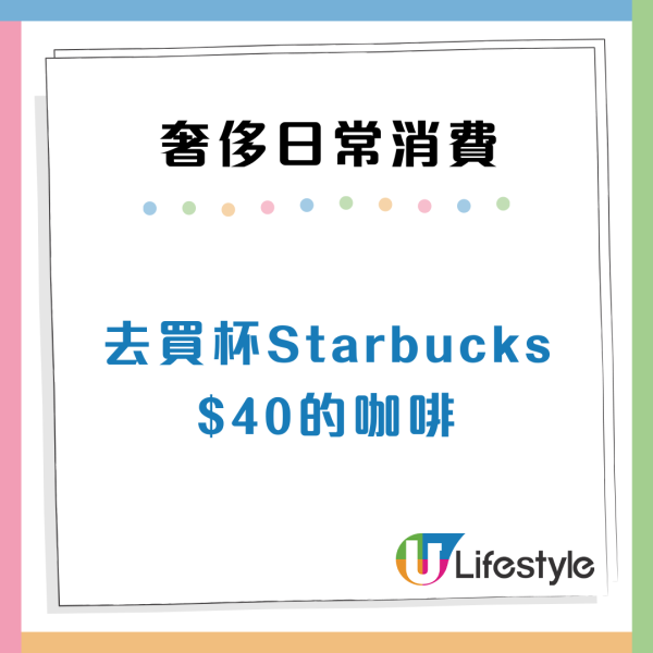 港男呻老婆3大日常消費貴$40杯咖啡好奢侈？網民反嘲「係你窮」