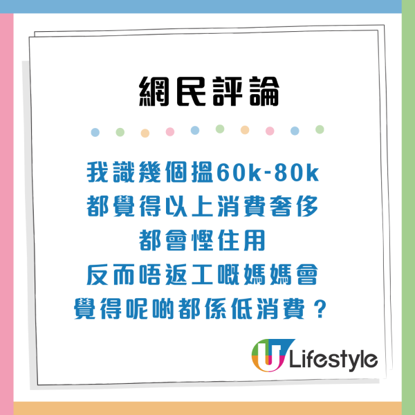 港男呻老婆3大日常消費貴$40杯咖啡好奢侈？網民反嘲「係你窮」