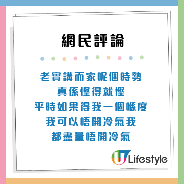 港男呻老婆3大日常消費貴$40杯咖啡好奢侈？網民反嘲「係你窮」