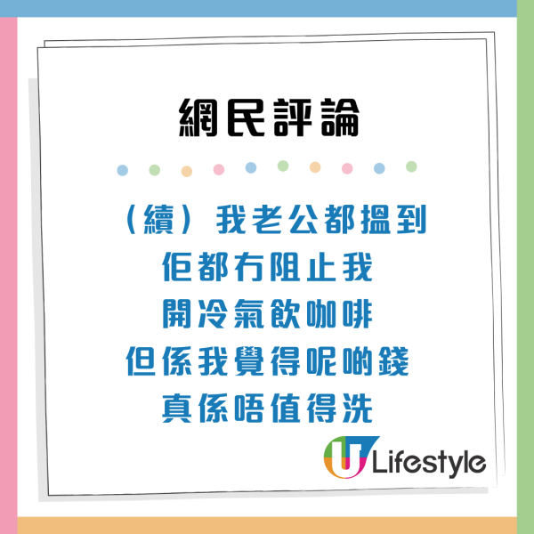 港男呻老婆3大日常消費貴$40杯咖啡好奢侈？網民反嘲「係你窮」