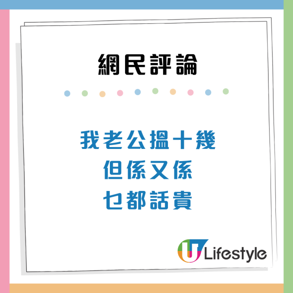 港男呻老婆3大日常消費貴$40杯咖啡好奢侈？網民反嘲「係你窮」