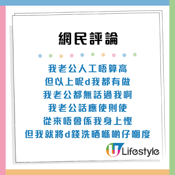 港男呻老婆3大日常消費貴$40杯咖啡好奢侈？網民反嘲「係你窮」