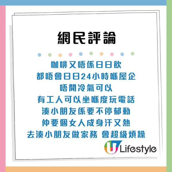港男呻老婆3大日常消費貴$40杯咖啡好奢侈？網民反嘲「係你窮」