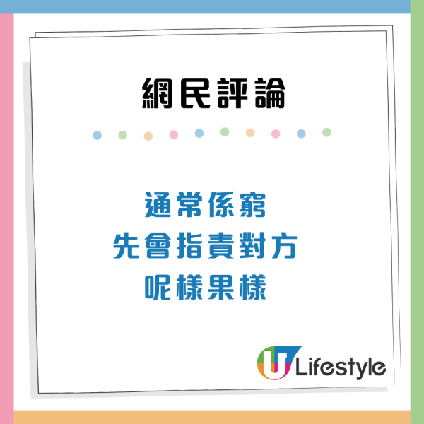 港男呻老婆3大日常消費貴$40杯咖啡好奢侈？網民反嘲「係你窮」