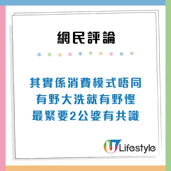 港男呻老婆3大日常消費貴$40杯咖啡好奢侈？網民反嘲「係你窮」