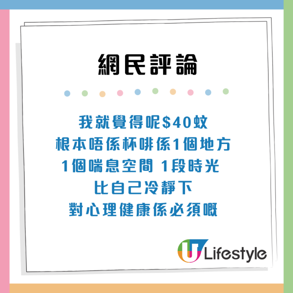 港男呻老婆3大日常消費貴$40杯咖啡好奢侈？網民反嘲「係你窮」