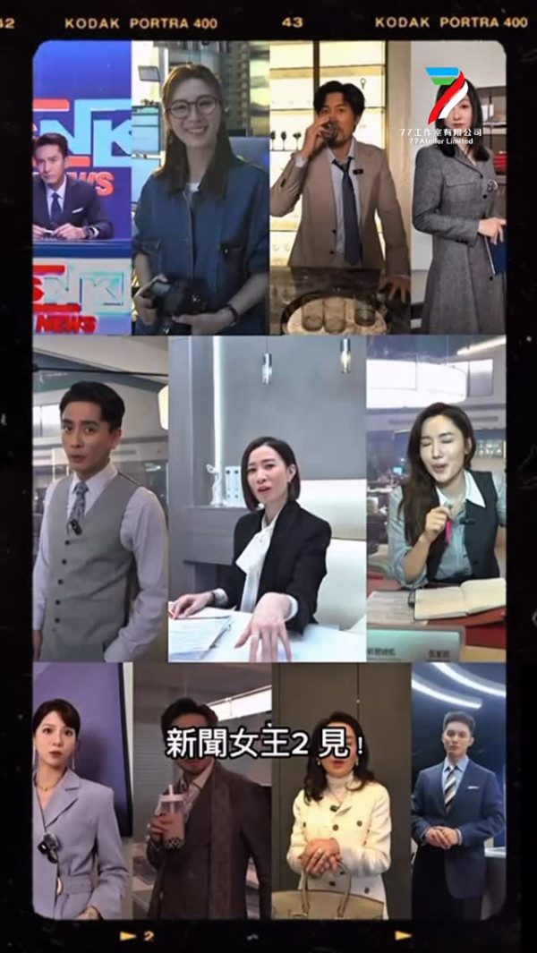 佘詩曼不捨《新聞女王2》煞科 親回應大結局外洩！傳定檔今年11月台慶月