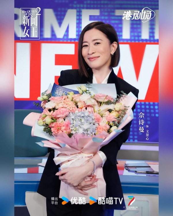 佘詩曼不捨《新聞女王2》煞科 親回應大結局外洩！傳定檔今年11月台慶月