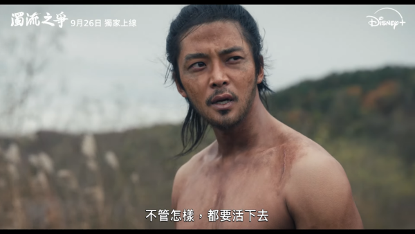 路雲入伍前最後一部劇《濁流之爭》（圖片來源：YouTube@disneyplushk）
