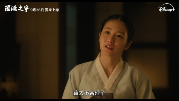 路雲入伍前最後一部劇《濁流之爭》（圖片來源：YouTube@disneyplushk）
