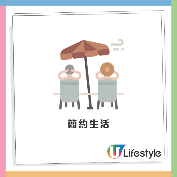 滙豐調查｜65歲退休要有幾多錢？維持基本生活每人最少要XXX萬！豐盛生活要千萬起跳...
