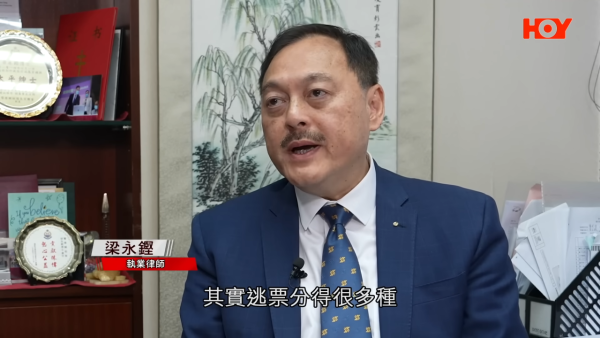 執業律師梁永鏗表示，若證實屬蓄意、長期逃票，更可能觸犯《刑事罪行條例》中的「行騙罪」，最高可判監禁10年。圖片來源：一線搜查