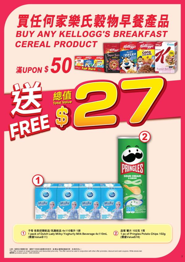 惠康優惠｜限定兩天全場88折＋急凍美食低至68折