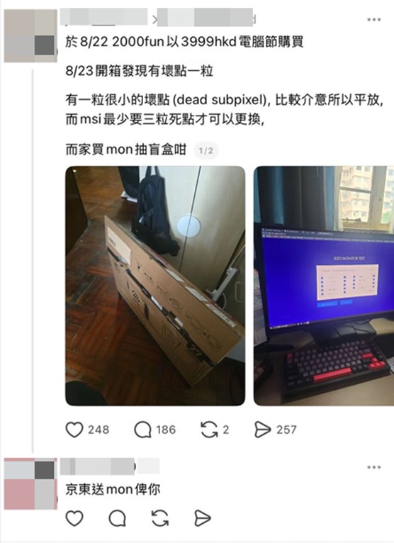 三大連鎖店同步強化換貨服務 電腦Mon死點光點換貨 2000Fun 中田 法奧方案詳細睇