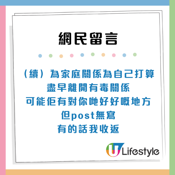 港女畢業月入約1.5萬元！阿媽要求$8000家用？事主用2大原因反擊