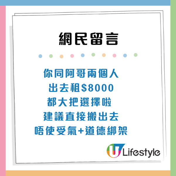 港女畢業月入約1.5萬元！阿媽要求$8000家用？事主用2大原因反擊