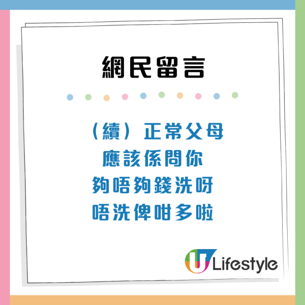 港女畢業月入約1.5萬元！阿媽要求$8000家用？事主用2大原因反擊