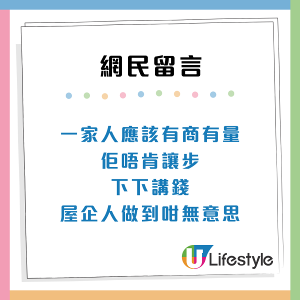 港女畢業月入約1.5萬元！阿媽要求$8000家用？事主用2大原因反擊