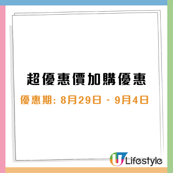 惠康優惠｜限定兩天全場88折＋急凍美食低至68折