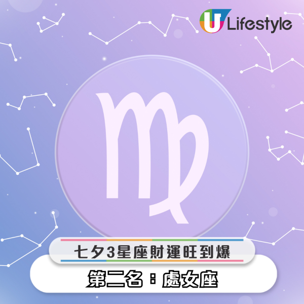 8月29日七夕財運大爆發！3生肖3星座單身業績暢旺 投資賺大錢！