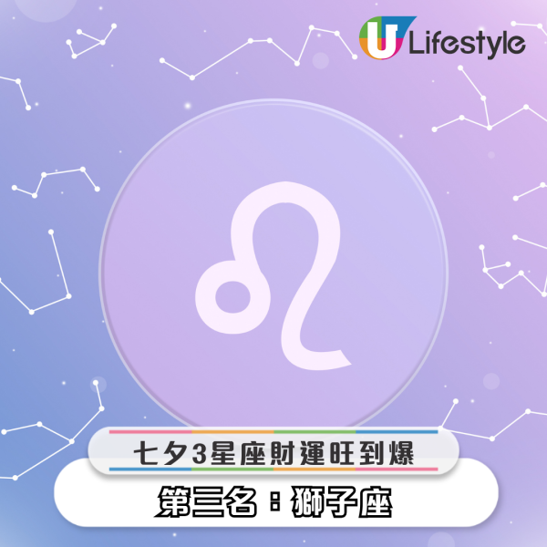 8月29日七夕財運大爆發！3生肖3星座單身業績暢旺 投資賺大錢！