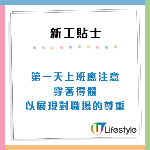 畢業生必睇！返新工7大關鍵貼士：如何主動表現獲上司及同事加分？