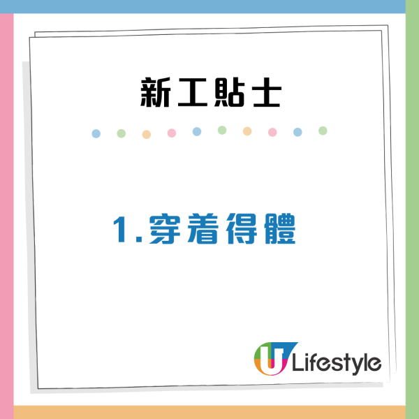 畢業生必睇！返新工7大關鍵貼士：如何主動表現獲上司及同事加分？