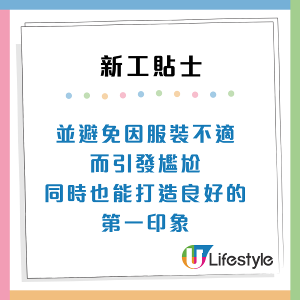 畢業生必睇！返新工7大關鍵貼士：如何主動表現獲上司及同事加分？