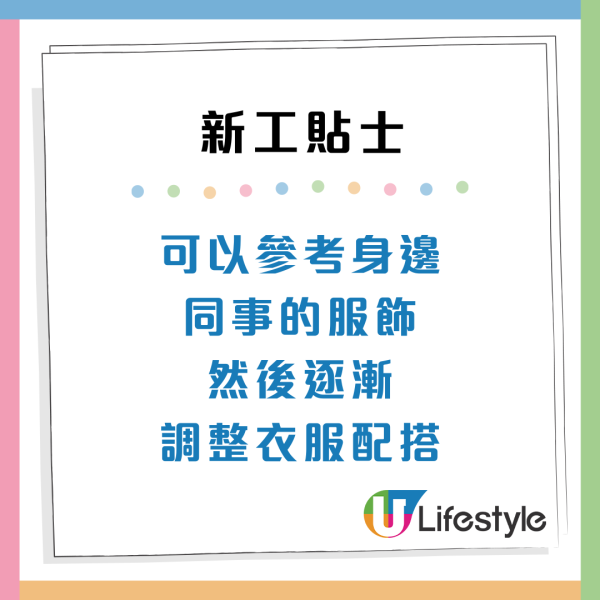 畢業生必睇！返新工7大關鍵貼士：如何主動表現獲上司及同事加分？