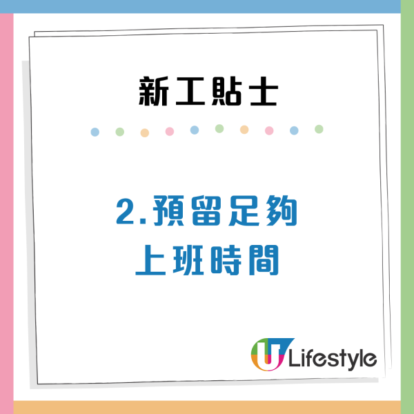 畢業生必睇！返新工7大關鍵貼士：如何主動表現獲上司及同事加分？