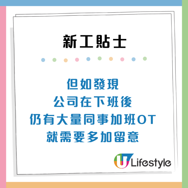 畢業生必睇！返新工7大關鍵貼士：如何主動表現獲上司及同事加分？