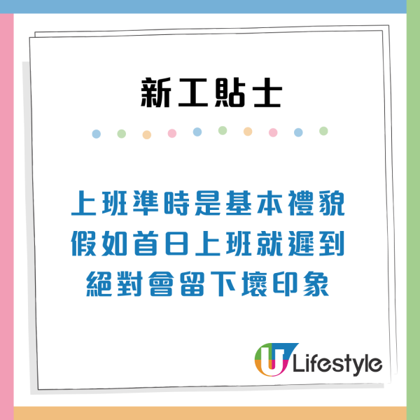 畢業生必睇！返新工7大關鍵貼士：如何主動表現獲上司及同事加分？