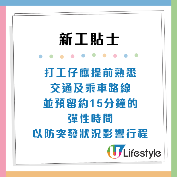 畢業生必睇！返新工7大關鍵貼士：如何主動表現獲上司及同事加分？