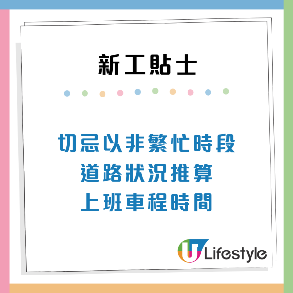 畢業生必睇！返新工7大關鍵貼士：如何主動表現獲上司及同事加分？