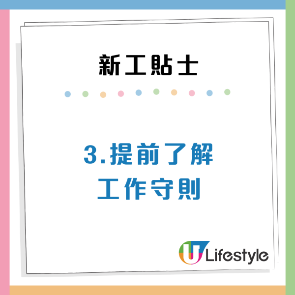 畢業生必睇！返新工7大關鍵貼士：如何主動表現獲上司及同事加分？