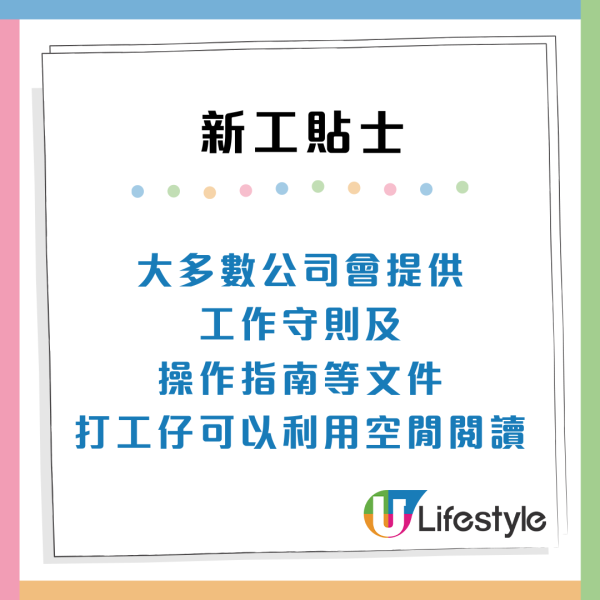 畢業生必睇！返新工7大關鍵貼士：如何主動表現獲上司及同事加分？