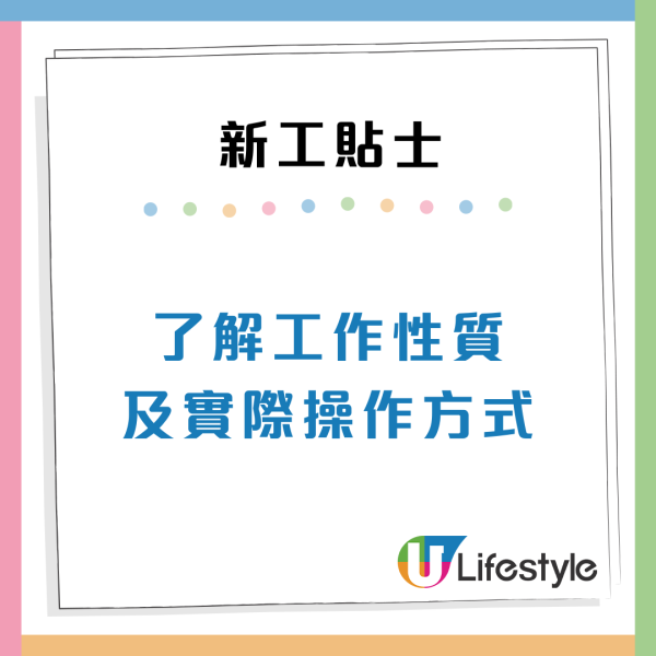 畢業生必睇！返新工7大關鍵貼士：如何主動表現獲上司及同事加分？
