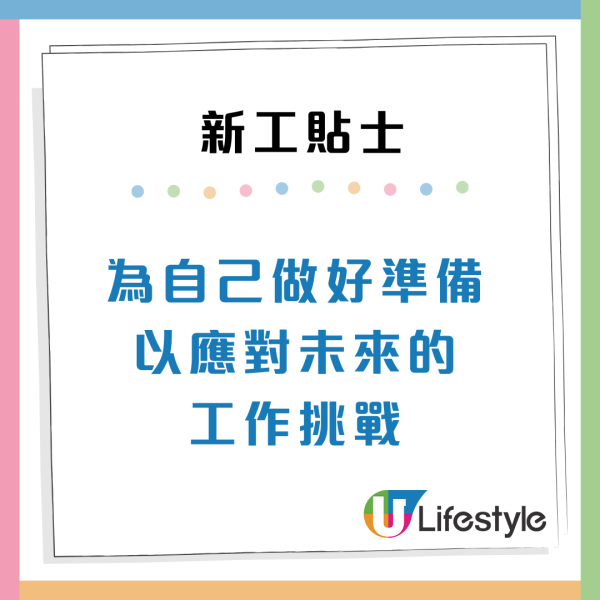 畢業生必睇！返新工7大關鍵貼士：如何主動表現獲上司及同事加分？