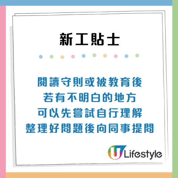 畢業生必睇！返新工7大關鍵貼士：如何主動表現獲上司及同事加分？