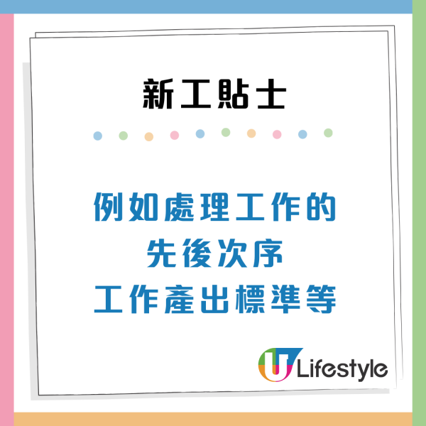 畢業生必睇！返新工7大關鍵貼士：如何主動表現獲上司及同事加分？
