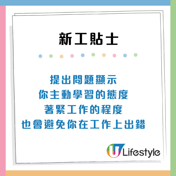 畢業生必睇！返新工7大關鍵貼士：如何主動表現獲上司及同事加分？