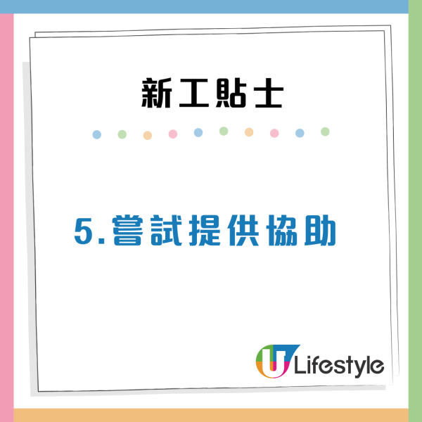 畢業生必睇！返新工7大關鍵貼士：如何主動表現獲上司及同事加分？