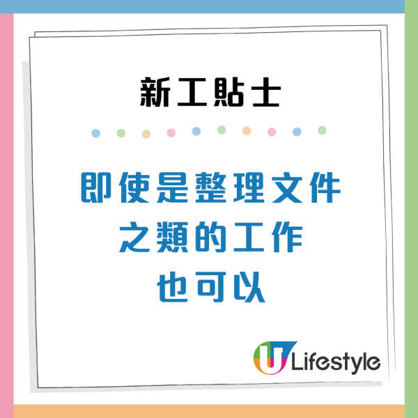 畢業生必睇！返新工7大關鍵貼士：如何主動表現獲上司及同事加分？